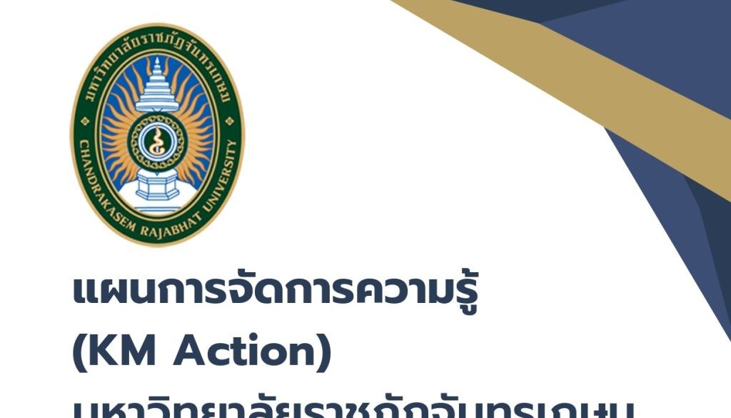KM-Action-2025