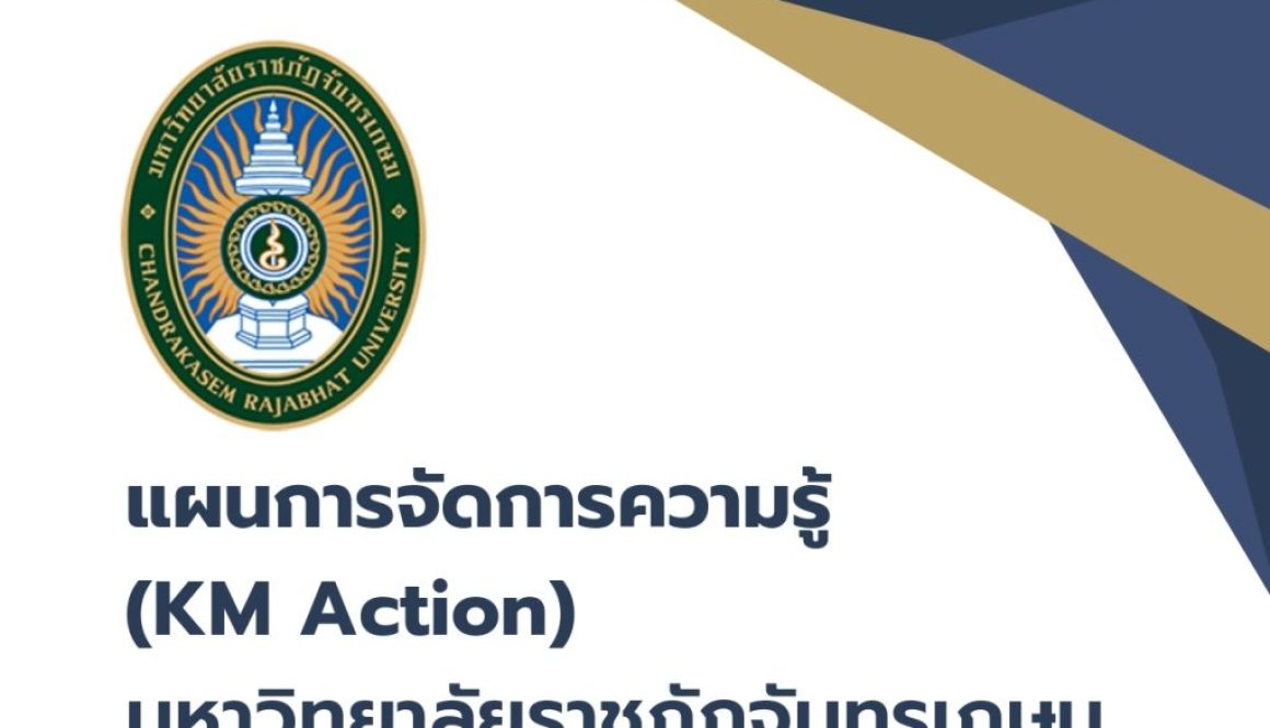 KM-Action-2025