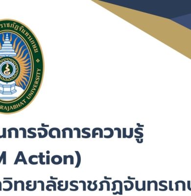 KM-Action-2025