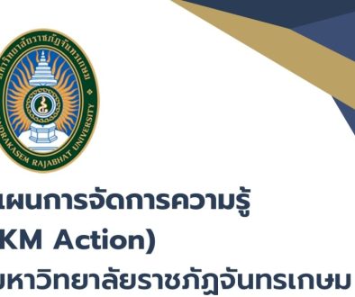 KM-Action-2025