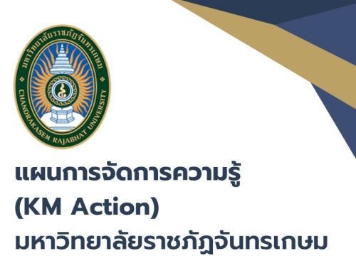 KM-Action-2025